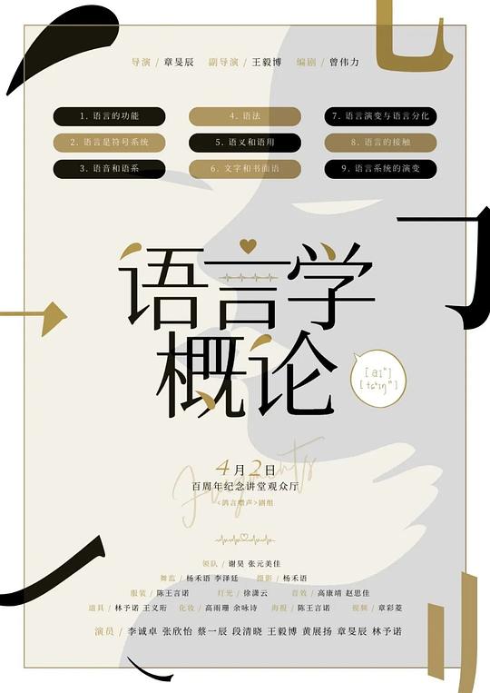 語(yǔ)言學(xué)概論 的封面圖片