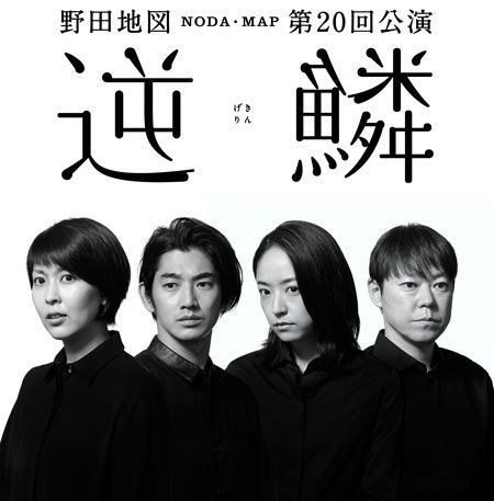 逆鳞 的封面图片