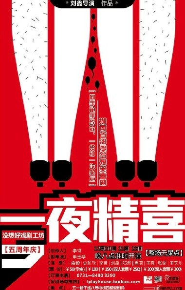 一夜精喜 的封面圖片