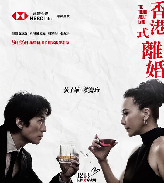 香港式離婚 的封面圖片