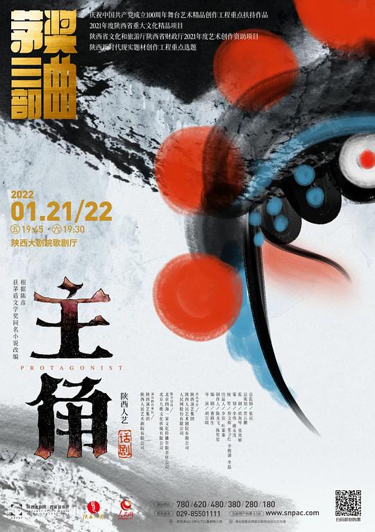 主角 的封面圖片
