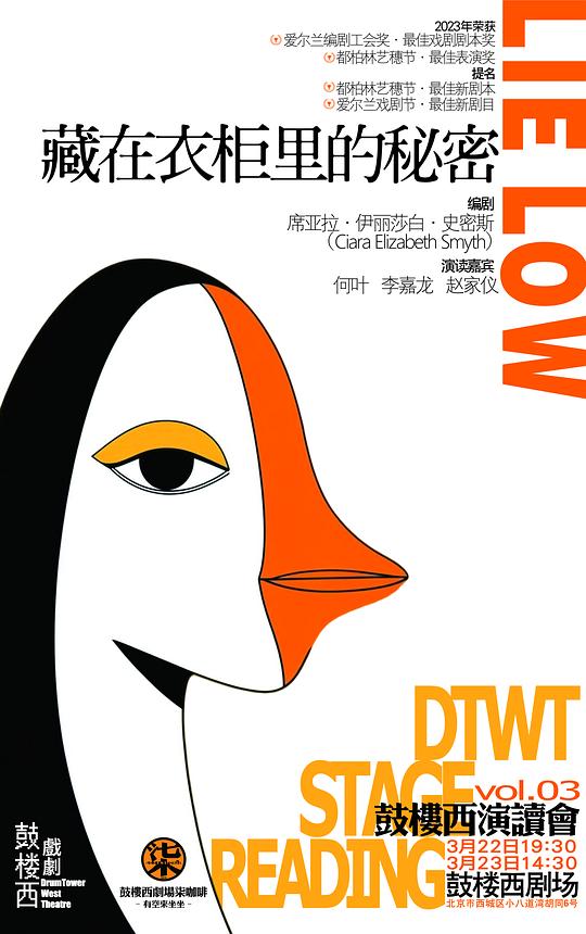 藏在衣柜里的秘密 的封面图片