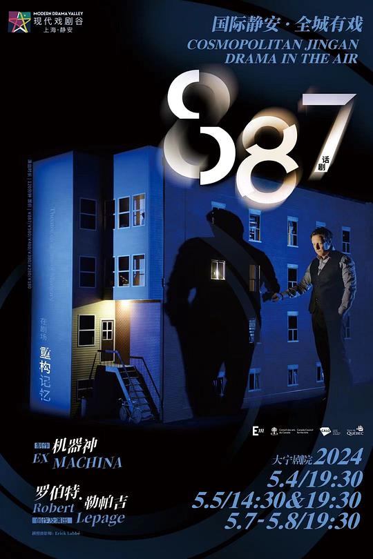 887 的封面圖片