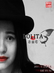 洛丽塔 的封面图片