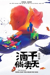 酒干倘卖无 酒干倘卖无