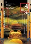 永乐
