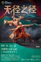 无径之径