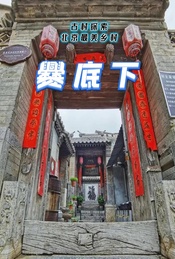 周末 |【爨底下·灵水村】古村探索-北京最美乡村