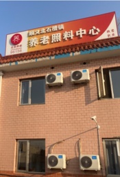 热门活动-顺义区/养老照料中心丨2025年“声如夏花 爱如芳草”项目