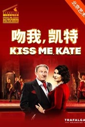 热门活动-英国伦敦巴比肯艺术中心音乐剧电影《吻我，凯特》放映