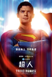《超人》全国五城联动【北京场】超前观影(不散观影团第522期)
