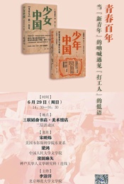 青春百年:当“新青年”的呐喊遇见“打工人”的低语
