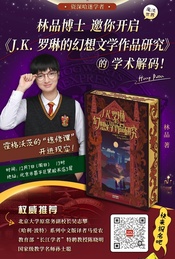 热门活动-巫师们集合了！这场哈迷专属年末派对不要错过！