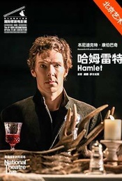 热门活动-英国国家剧院话剧电影《哈姆雷特》放映