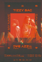 热门活动-【北京】Tizzy Bac [说出我的名字] 巡回演唱会-北京站