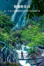 清明3日【婺源望仙谷】三清山-望仙谷-菊径村-卧龙谷-樟村-月亮湾