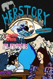 《好东西》