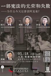 热门活动-为什么今天还要读阿克曼？
