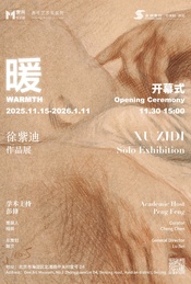 活动封面-暖——徐紫迪作品展