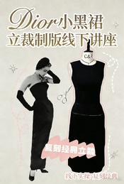 活动封面-Dior小黑裙立裁制版线下讲座