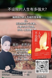 热门活动-不设限的人生有多强大？看63岁的自媒体健身教练怎么说