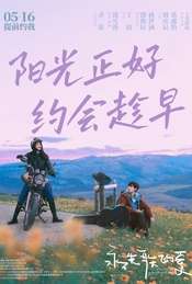 《永不失联的爱》北京首映礼·映后互动【贤Movie508期】