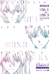 热门活动-【特价早鸟票】艺术与潮流·遇见EVA
