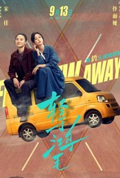 热门活动-《轻于鸿毛》北京首映礼观影+宋佳、佟丽娅等主创映后
