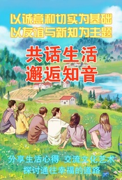 热门活动-生活畅谈｜共话生活，邂逅知音
