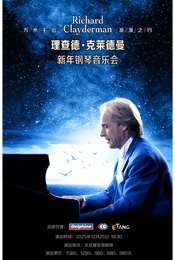 活动封面-爱·永恒一理查德·克莱德曼2026新年钢琴音乐会北京站