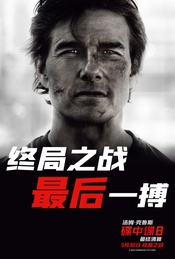《碟中谍8》北京首映礼·映后互动【贤Movie511期】