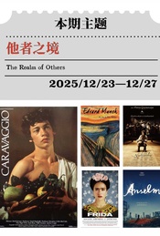 活动封面-环岛电影赏析｜他者之境