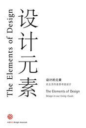 设计元素