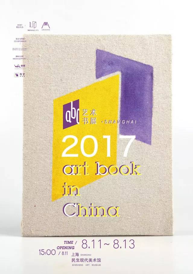 17 Art Book In China Abc艺术书展 上海 豆瓣