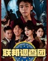 黄金周超级热剧《“币”须死一次》|生or死的抉择|金钱or诱惑的冲突|你也参与其中?