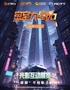 密室大逃脱光影互动展·深圳站