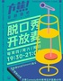 方蕉喜剧大咖秀 | TIGHT5深圳赛区冠军 《央视频》编剧  阿艺脱口秀专场《还好吧》