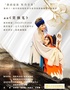 “曲韵绽放，牡丹芬芳”--第四十一届中国洛阳牡丹文化节洛阳曲剧院专场演出《窦娥冤》