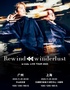 w-inds. LIVE TOUR 2025“Rewind to Winderlust” In Guangzhou
