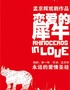 【北京站】2023年份孟京辉《 恋爱的犀牛》在线选座