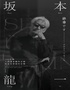 “坂本龙一“终章”烛光音乐会·景德镇站