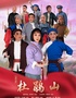 “我们的中国梦”——文化进万家 湖北省京剧院惠民演出