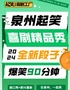 起笑喜剧【周二|三开放麦】工作日也有的喜剧演出｜在泉州，一起笑@领SHOW天地