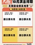 【脱口即兴秀】大碗剧场|漫オ|小品|即兴喜剧
