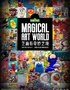 Magical Art World 芝麻街奇妙艺境