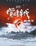 【早鳥(niǎo)票】6月21日呼和浩特新城站-革命歷史題材原創(chuàng)話劇《紅色覺(jué)醒年代之新青年》