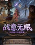 《第五人格》2025·IVL秋季赛常规赛