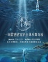 汉秀剧场版《水秀》
