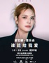 那艺娜 "谁能给我爱" 喜乐会专场 · 绍兴站