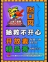 上客喜剧 | 每周精品秀/开放麦@台东胜道体育4楼